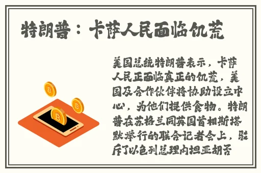 王者荣耀镜白色液体